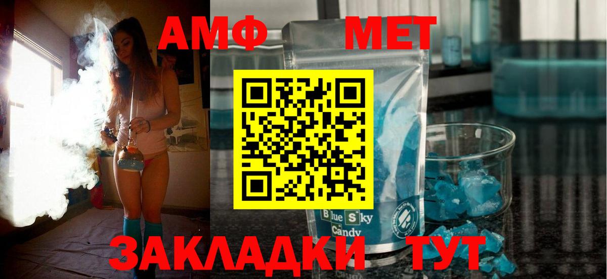АМФЕТАМИН  Амфетамин VHQ  Вход с VPN  Дятьково 