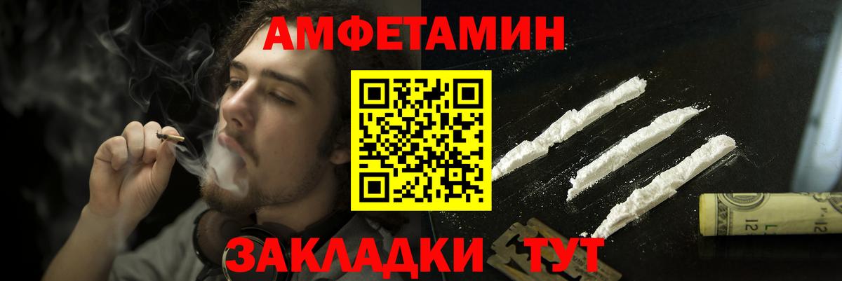 Амфетамин VHQ Дятьково