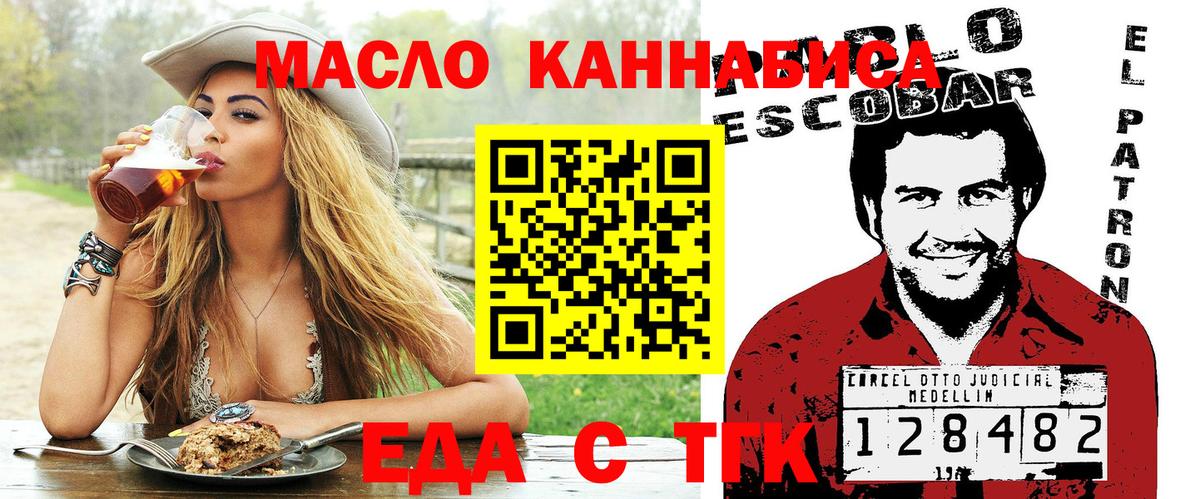 Дятьково  Cannafood конопля  Вход с VPN 