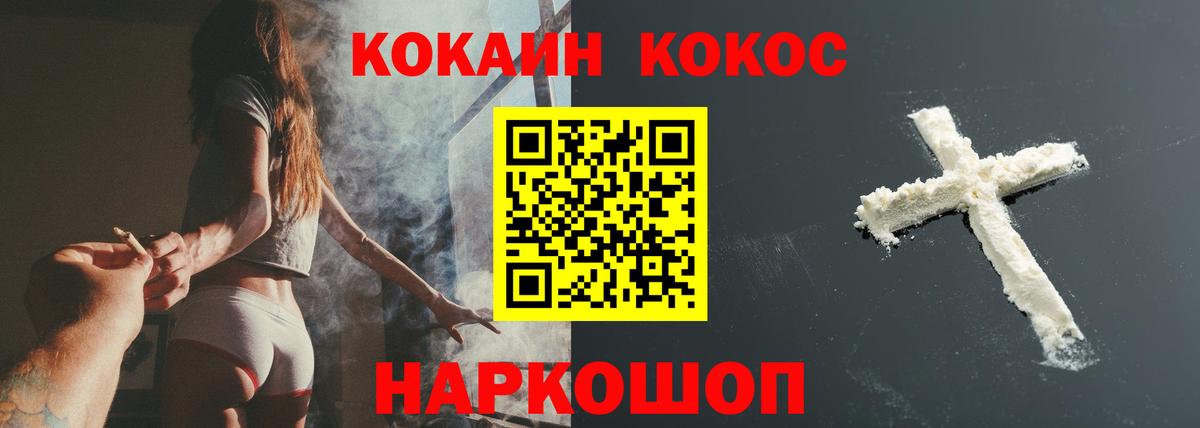 КОКАИН VHQ Дятьково