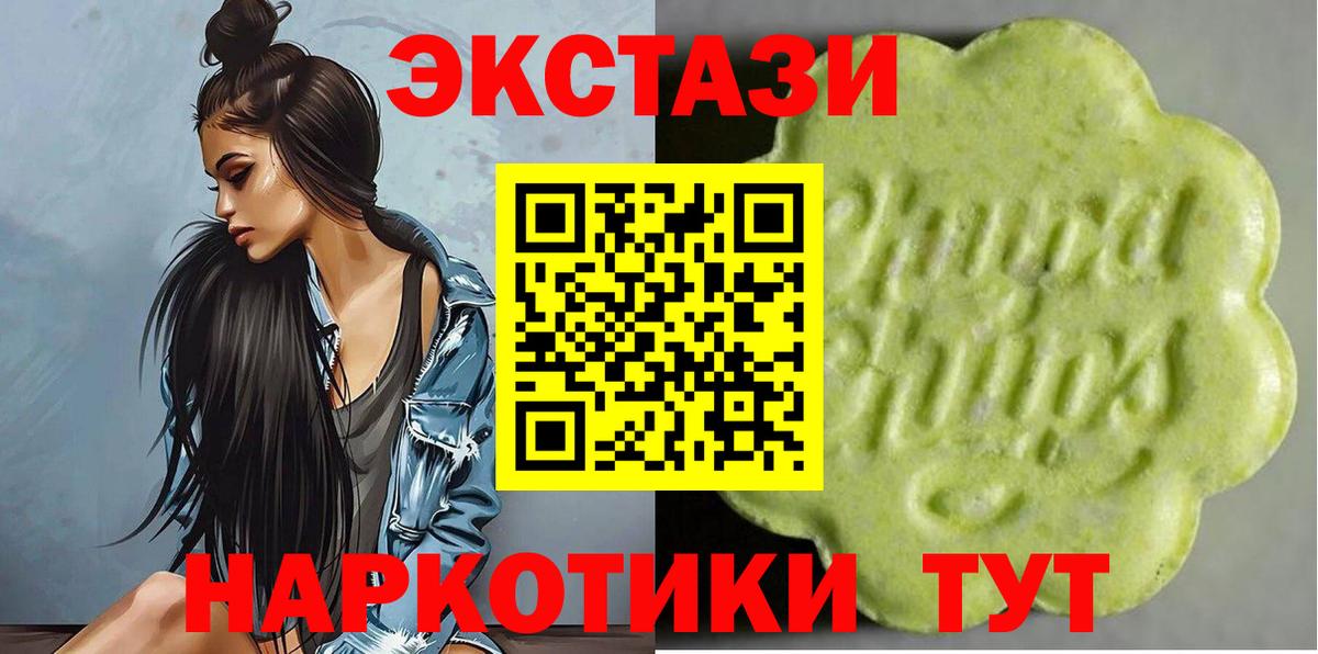 Экстази 280 MDMA  блэк спрут зеркало  Дятьково  Вход с VPN  Экстази Дубай 