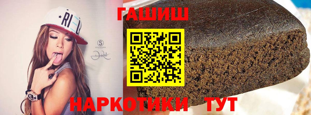 Гашиш Premium Дятьково