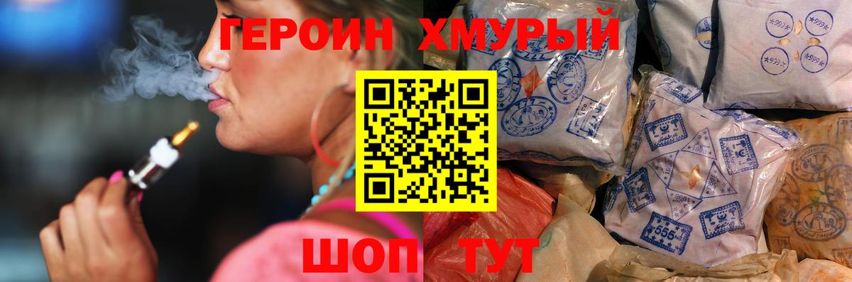 Дятьково  ГЕРОИН VHQ  Героин  Вход с VPN 