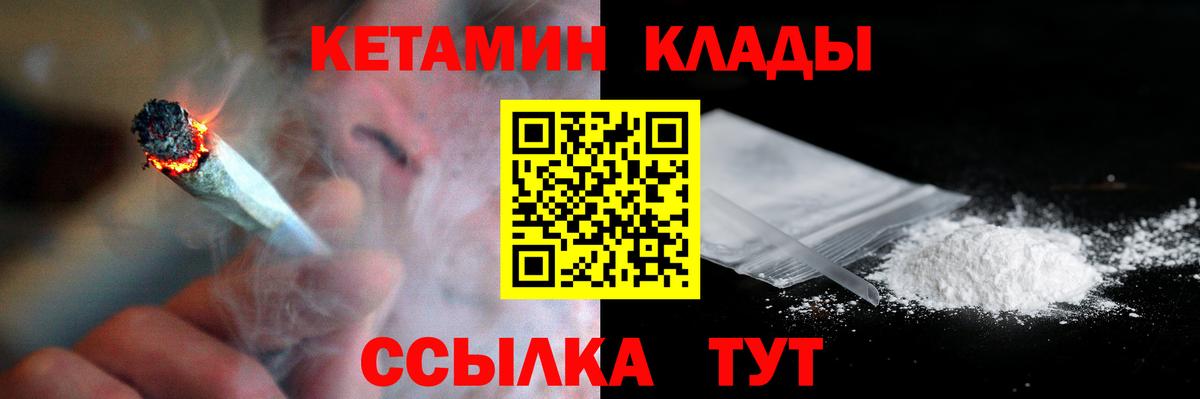 Кетамин ketamine  Вход с VPN  Дятьково  Кетамин VHQ 