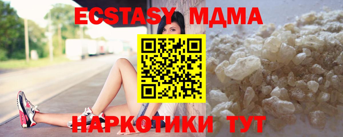 MDMA кристаллы  МДМА  Дятьково  Вход с VPN  МДМА молли 