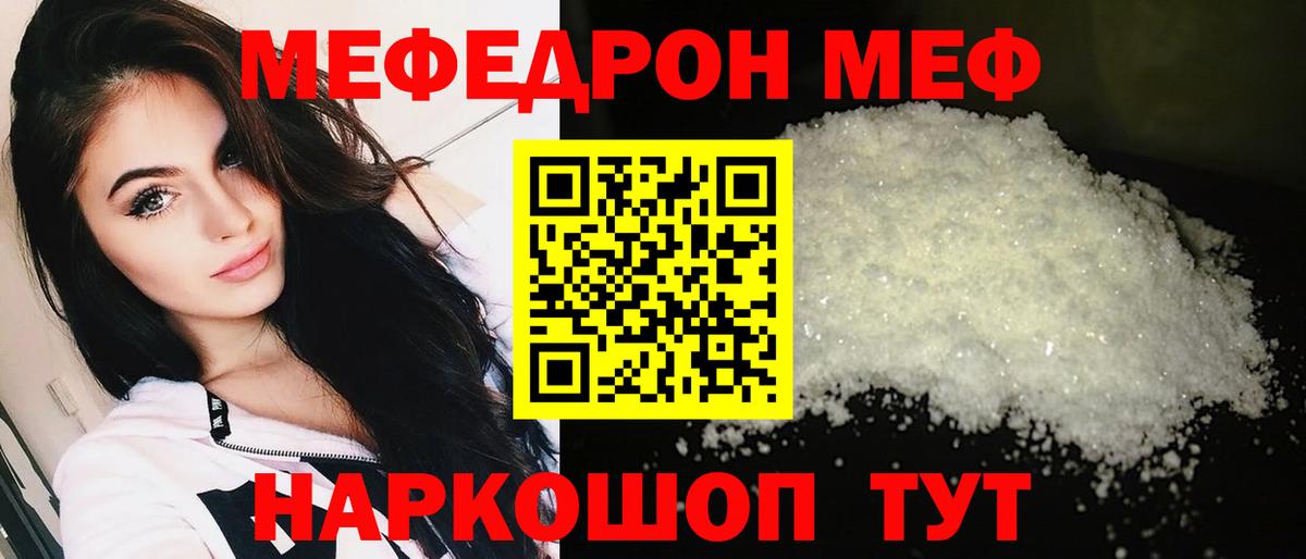 МЯУ-МЯУ  Меф кристаллы  МЯУ-МЯУ кристаллы  Вход с VPN  Дятьково 
