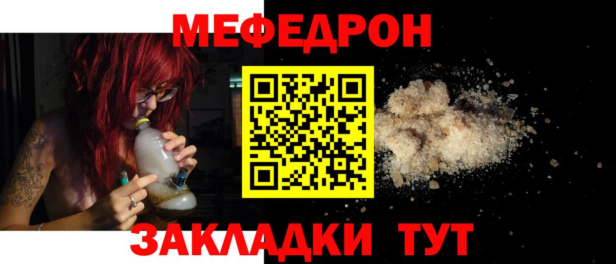 МЕФ мука Дятьково