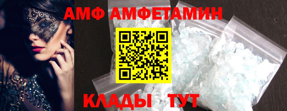 Метамфетамин Methamphetamine  Вход с VPN  Дятьково  Метамфетамин Methamphetamine 