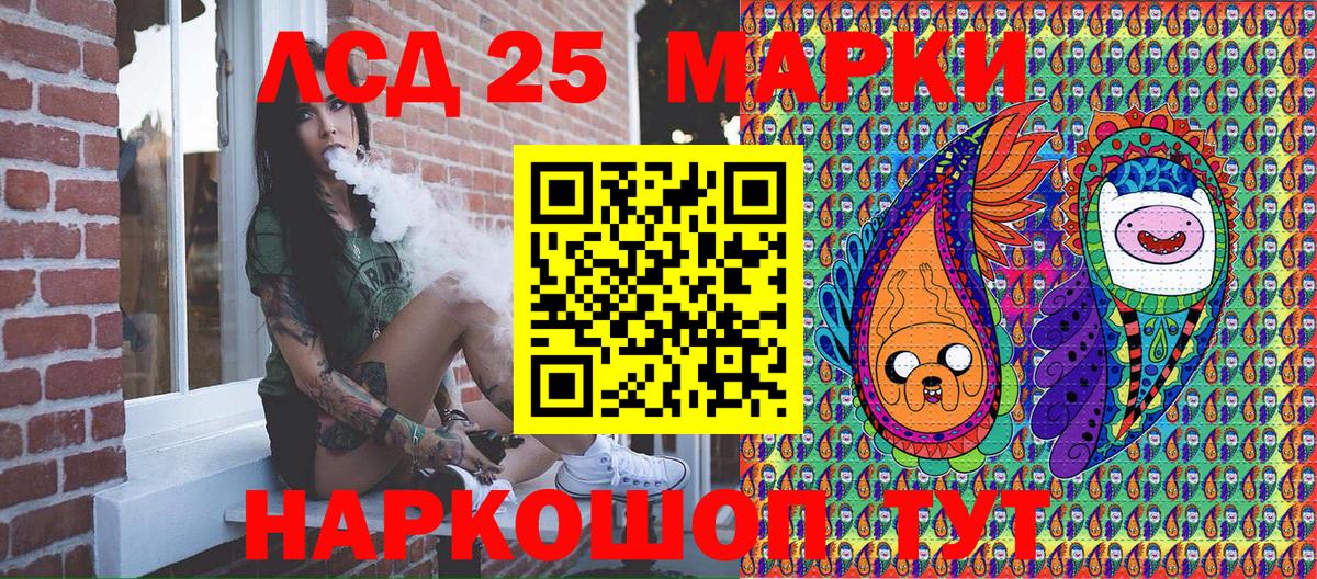 Дятьково  Марки 25I-NBOMe 1,8мг  Марки 25I-NBOMe 1,8мг  Вход с VPN 