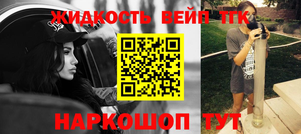 ТГК концентрат  Дистиллят ТГК вейп с тгк  Вход с VPN  Дятьково 